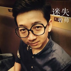 迷失