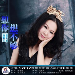 想你想不够 (伴奏)