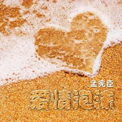 飘动的乐章