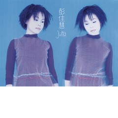 一偿夙愿