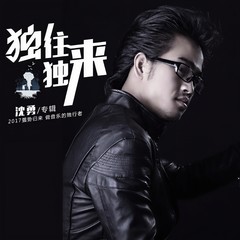实现梦想 (伴奏)