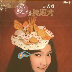 绿袖子