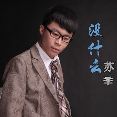 承诺 (伴奏)
