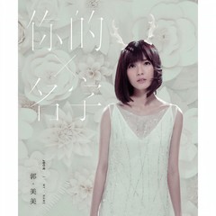 一直走