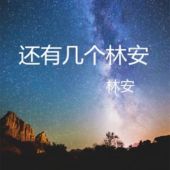 我爱你整整十年