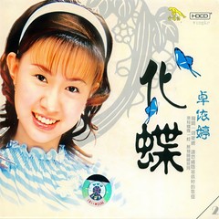 味道