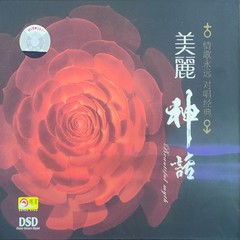 月亮可以代表我的心