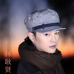 把我的爱放在你手上 (DJ版)