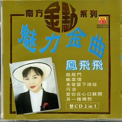爱你在心口难开