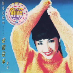 最美丽的心痛