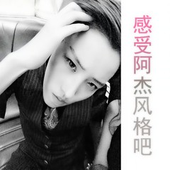 吓老子一跳