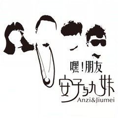 嘿!朋友