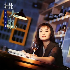 你不是一个好情人