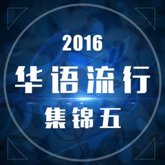 古调春曲