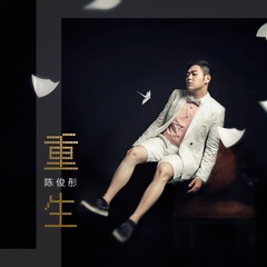 圈套