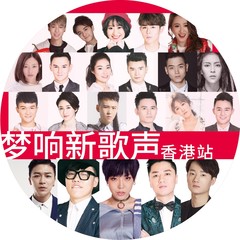 人质 (Live)