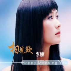 我只在乎你