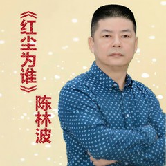 飞扬崇泰 (伴奏)