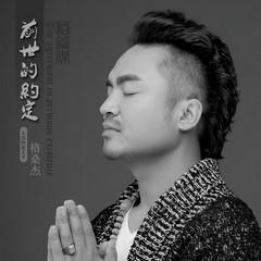 思念
