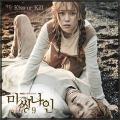 Kiss or Kill (Instrumental)