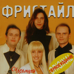 Без Тебя