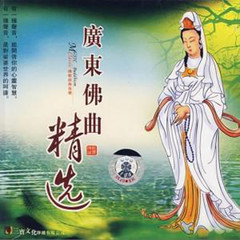 一声佛号一声心