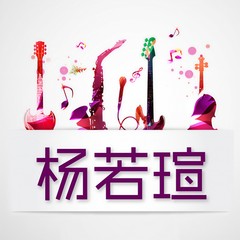 错过就错过