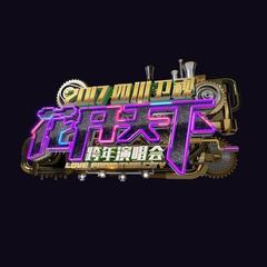下一站天后 (Live) (Live)