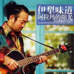 伊犁味道壹