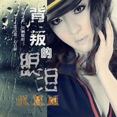 错的是我