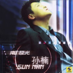 不见不散