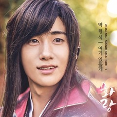 (I′ll Be Here) (Inst.)
