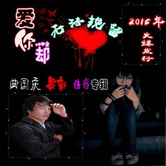 凤凰情歌