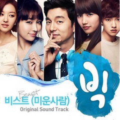(Instrumental)