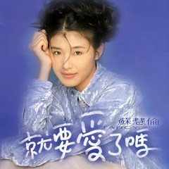 离开你的爱