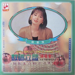 流浪的人 (Live)