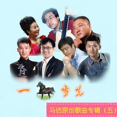 俺也说句心里话 (伴奏)