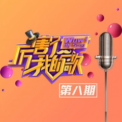 成长进行曲 (伴奏)