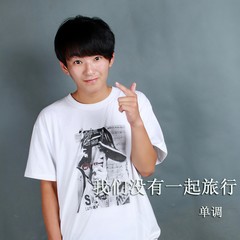 配角戏