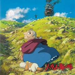 —エンディング—世界の約束~人生のメリーゴーランド