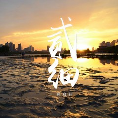 白塔