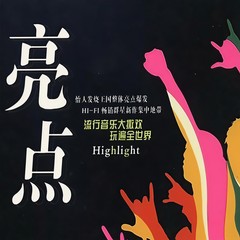 思念谁