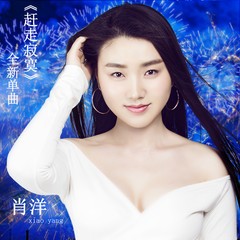 四季歌