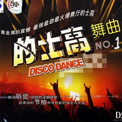 我一直在路上 (DJ版)