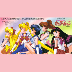 同じ星に生まれた二人だから