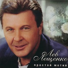До свиданья, Москва