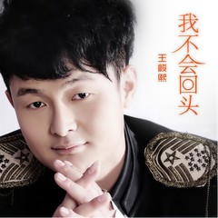 女人的选择