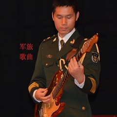 不怕上战场