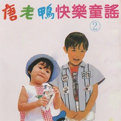 呼拉圈之歌
