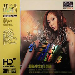 缘分惹的祸 (DJ版)